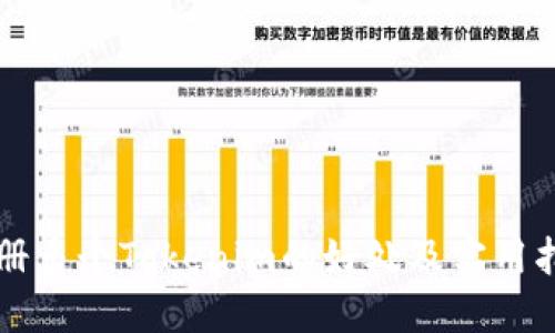 注册多个Tokenim的好处及实用指南