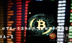 注意：由于篇幅和内容限制，以下是一个简化示