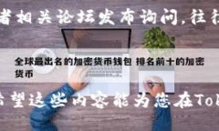 meta charset=＂UTF-8＂Tokenim出现地址没有可用的声明