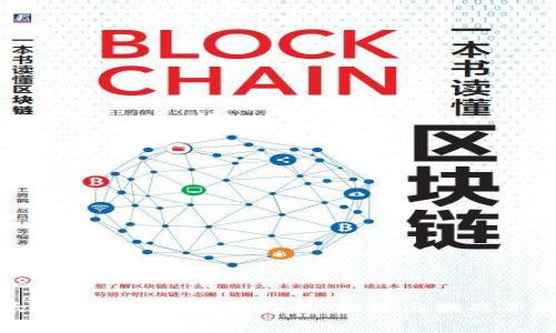 大湾区区块链最新布局:机遇与挑战并存