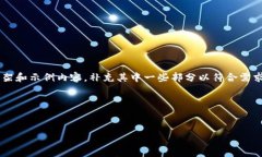由于内容请求的字数较多，我将会为您提供一个