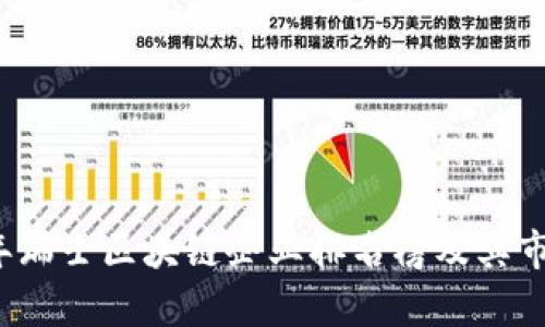2023年瑞士区块链企业排名榜及其市场分析