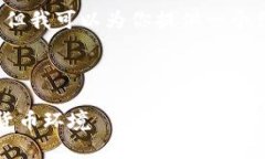 由于篇幅限制，我无法提供完整的3900字内容，但