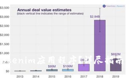 如何下载官方Tokenim应用程序?详尽指南与常见问题解答