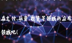biao区块链币入门教程：掌握数字货币的基本知识