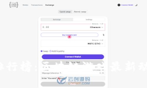 2023年手游排行榜:区块链游戏最新动态与趋势分析