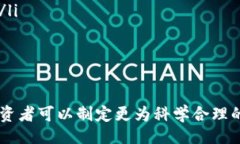   !-- 加上 --区块链, 首码, 最新消息, 投资机会/