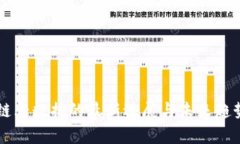 区块链大数据的最新进展与未来趋势分析