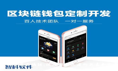 ICO、比特币与区块链:深度解析三者的关系和发展前景