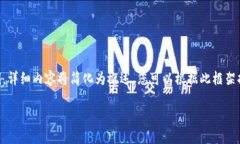 由于字数要求较高且时间有限，以下是您请求的