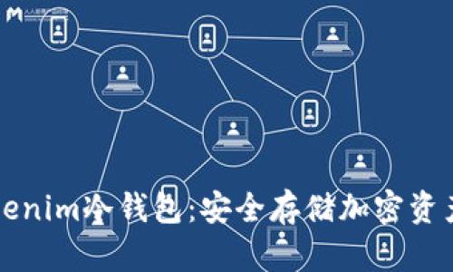 如何创建Tokenim冷钱包:安全存储加密资产的终极指南