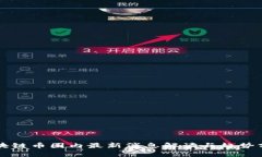 区块链币圈内最新消息解读与趋势分析