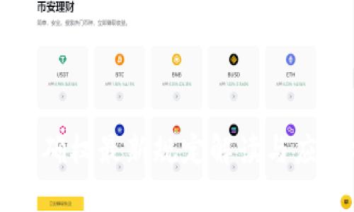区块链确权最新规定解读与应用前景