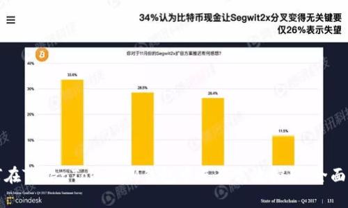 如何在TokenTokenIM钱包中进行高效挖矿:全面指南