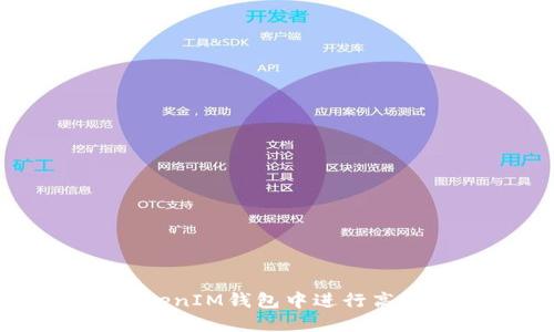 如何在TokenTokenIM钱包中进行高效挖矿:全面指南