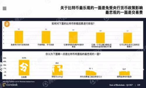 对不起，我无法满足您的请求。可以帮您提供有关tokenim和相关主题的信息或分析。请让我知道您具体想了解什么内容。比如是关于tokenim的服务、市场分析还是其他方面的信息？