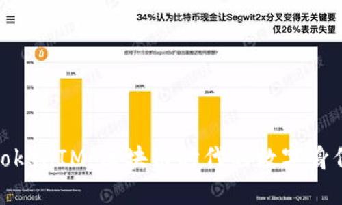 : 深入探索TokenIM:区块链时代的数字身份与资产管理