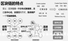 区块链检测员最新信息：如何成为合格的区块链