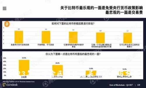 2023年元宇宙区块链龙头币推荐与分析
