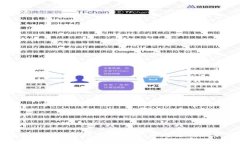 华乐区块链最新视频：解读行业趋势与技术革新