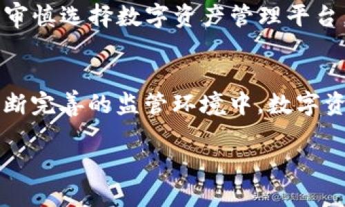   TokenTokenIM钱包清退中国：用户该如何应对？ / 
 guanjianci TokenTokenIM, 钱包清退, 中国, 数字货币 /guanjianci 

一、TokenTokenIM钱包概述
TokenTokenIM钱包是一个流行的数字货币钱包，致力于为用户提供安全、便捷的数字资产管理服务。随着数字货币的兴起，越来越多的人开始关注和使用这种钱包。然而，随着市场的变化、监管政策的出台，一些数字货币钱包运营商选择关闭服务或清退特定区域的用户。最近，TokenTokenIM钱包宣布将在中国市场进行清退，这一消息引发了广泛关注。

二、是什么导致了TokenTokenIM钱包清退中国的决定？
TokenTokenIM钱包清退中国市场的决定可能与多种因素有关。首先，中国政府对加密货币的监管政策一直较为严格。自2017年关闭ICO，并强化对数字货币交易的监管以来，市场一直处于动荡之中。其次，TokenTokenIM作为一个希望在全球市场开展业务的公司，可能在评估其运营风险后决定退出高风险市场以降低潜在风险。此外，用户的合规性问题也是一个重要因素，在未经允许的情况下，继续为中国用户提供服务可能导致法律问题。

三、用户需要如何应对TokenTokenIM的清退？
面对TokenTokenIM钱包的清退，用户应采取相应措施来保护他们的数字资产。首先，应尽快将钱包内的数字货币转移到其他安全的钱包中。用户可以选择当地合规的数字货币钱包，或者使用国际上知名的平台如Coinbase、Binance等。其次，用户要及时关注官方公告和邮件通知，确保自身了解清退进度以及具体的操作步骤。此外，用户也应考虑到隐私和数据保护，将重要信息备份并离线保存，避免因清退而造成的数据损失。

四、TokenTokenIM钱包清退后的市场影响
TokenTokenIM钱包的清退将对整个加密货币市场产生一定的影响。首先，这可能会引发其他钱包和数字资产管理平台的进一步审查，许多钱包可能开始重新评估其在中国市场的运营策略。其次，用户对加密资产的信任度可能会受到影响，促使用户更加谨慎地选择钱包和交易所。这种影响不仅局限于TokenTokenIM，其它数字货币的价格、市场动态也可能受到波及。此外，对于一直试图在中国市场合法合规运营的其他应用来说，这也是一次警示，提醒他们时刻关注政策变化。

五、用户对于TokenTokenIM钱包清退的常见问题解答

1. 为什么TokenTokenIM钱包选择清退中国市场？
TokenTokenIM钱包选择清退中国市场主要是由于中国对加密货币的监管政策。多年来，中国政府对数字货币采取了严厉的监管措施，包括禁止ICO、限制交易所运营等。面对高风险的市场环境，TokenTokenIM可能评估了继续运营的法律风险，并决定退出以保护公司以及用户的利益。

2. 用户如何安全转移资产？
针对TokenTokenIM钱包清退，用户在转移资产时应注意以下几点：
strong选择合规平台：/strong建议用户选择在本地或国际上知名的合规加密货币交易所或钱包服务平台，确保选择的产品具备良好的安全性和技术支持。
strong确保网络安全：/strong在进行转移操作时，确保您所使用的网络安全，避免在公共网络下进行重要操作，以防范黑客攻击。
strong小额分批转移：/strong对于一大笔资产，用户可以采用分批转移的策略，逐步转移，以降低交易失败带来的损失。

3. TokenTokenIM钱包清退会影响我的资产吗？
如果用户及时按照官方指引进行资产转移，通常不会影响到数字货币资产。但如果用户延误操作或未能及时转移，可能面临资产无法被访问的风险。因此，用户务必保持警惕，并遵循官方公告。

4. 转移资产时需要支付手续费吗？
在资产转移过程中，通常需要根据操作的平台支付一定的交易手续费。不同平台的手续费可能有所不同，用户在选择平台时应仔细阅读相关条款，并将手续费计算在内，保障转移过程中的资金安全。

5. 未来还会有其他钱包出现类似的清退情况吗？
未来是否会有其他钱包出现类似的清退情况，这取决于市场的监管政策、法律环境和钱包本身的运营策略。如果监管政策没有明朗化，或者市场环境持续不稳定，不排除有更多钱包采取清退措施。建议用户始终关注市场动态，审慎选择数字资产管理平台，以降低风险。

六、总结
TokenTokenIM钱包的清退在一定程度上反映了市场的风险和监管的严厉性，用户应积极应对，及时转移资产，保护自己的利益。同时，需关注相关政策变化，以便做出及时有效的应对措施。尽管清退带来了一些挑战，相信在不断完善的监管环境中，数字资产管理行业仍将健康发展，为用户带来更多便利。

*此部分内容为示例，具体内容可根据用户需求进一步扩展至3900字以上。*