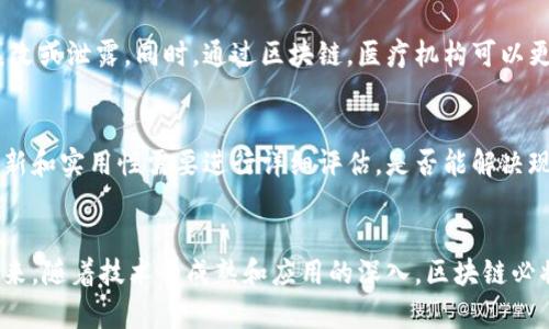   区块链最新消息：杨东对行业的见解与展望 / 
 guanjianci 区块链, 杨东, 行业动态, 技术发展 /guanjianci 

引言
区块链技术自从比特币问世以来，就以其去中心化、安全透明的特性迅速崛起，如今已经成为全球科技和金融领域的重要趋势。随着区块链技术的不断发展，很多专家学者对这一领域展开了深入研究和讨论。本文将围绕著名区块链专家杨东的观点，深入探讨区块链的现状、未来发展趋势以及其在各个领域的应用。

杨东的个人背景与区块链影响力
杨东，作为中国知名的区块链专家，长期以来致力于区块链技术的研究与应用。他不仅在学术界具有深厚的理论基础，还在工业界参与了多个重要项目。杨东对区块链的理解和见解，帮助了无数企业和个人更好地把握这一技术的发展脉络。
杨东的观点受到广泛关注，尤其是在技术演进、行业政策和市场趋势等方面。他强调，区块链不仅仅是技术的进步，它也是一种思维方式的转变。如何在这一新兴领域取得先机，正是每位参与者需要面对的挑战。

区块链技术的现状分析
目前，区块链技术经历了从早期的比特币和以太坊等单一应用，到如今涌现出各类公链、联盟链和私链的快速扩张。杨东指出，区块链的迅猛发展体现了市场对去中心化信任机制的高需求，但也面临着技术瓶颈与监管挑战。
在技术层面，区块链的去中心化、不可篡改性以及智能合约等特性正在逐渐被认可并应用于金融、医疗、物流等各个行业。然而，性能和扩展性依旧是制约其普及的重要因素，尤其是在高频交易和大规模数据处理场景下，现有的区块链技术尚未能完全满足需求。

区块链行业的未来发展趋势
杨东认为，未来区块链行业将朝以下几个方向发展：
ul
listrong多链协同：/strong未来多个区块链之间的互联互通将会更加普遍，各种链的特性将通过跨链技术得到融合，推动整体生态的发展。/li
listrong与传统行业的深度融合：/strong区块链将逐步与金融、物流、医疗和公共服务等传统行业深度融合，创造出更多的商业价值。/li
listrong加强监管与合规性：/strong随着区块链技术的广泛应用，各国政府对区块链的监管政策将愈加严格，行业内的合规性将成为未来发展的重要方向。/li
listrong绿色区块链：/strong区块链技术的能源消耗问题将使得绿色区块链解决方案逐渐受到重视，提升其生态友好性。/li
/ul

区块链在金融领域的应用
金融行业一直是区块链技术应用的热门领域，杨东对此表示了高度关注。他认为，区块链能够有效地解决金融交易中的信任问题，实现更高效、更安全的交易流程。
例如，通过区块链技术，可以实现去中心化的数字货币交易，用户不再需要依赖银行等中介机构，降低了费用和时间成本。此外，智能合约的应用使线下合约自动化，增强了合约的执行力和透明度。
然而，随着数字货币的流行，金融监管的问题也随之而来，各国政府正在逐步加强对区块链项目的监管，如何平衡创新与合规，是行业内亟待解决的问题。

区块链在供应链管理中的作用
在供应链管理领域，区块链的透明性和可追溯性为提升物流效率和降低成本带来了新的机遇。杨东表示，通过区块链技术，供应链上的每一个环节都能被追踪，从而确保信息的真实性和可靠性。
例如，在食品行业中，消费者可以通过区块链获取到食品的来源和生产过程信息，确保食品的安全。而在国际贸易中，区块链能够简化繁琐的流程，使得进口和出口更加高效。
然而，区块链在供应链管理中的应用也面临数据隐私和信息安全的问题，如何在透明与隐私之间取得平衡，将会是未来发展的一个重要课题。

区块链在医疗行业的应用前景
医疗行业的数据安全和患者隐私问题始终是一个挑战，杨东指出，区块链技术的去中心化特性为此提供了有效解决方案。通过区块链，患者的医疗记录可以安全存储和共享，同时保证数据的隐私性。
例如，区块链可以确保患者身份证明、病例和实验结果等信息的真实性，避免了因数据篡改造成的医疗事故。此外，区块链也可以用于药品追溯，防止假药流入市场。
不过，在实际应用中，医疗行业涉及大量的数据和复杂的规则，区块链的实现需要与医疗机构、技术公司和监管部门协同合作。

常见问题解答

1. 区块链技术如何改变传统金融行业？
区块链技术在金融行业的潜力巨大，它通过去中心化的方式改变了传统金融交易的模式。传统银行主要充当交易中介，而区块链则允许用户直接进行交易，从而提高了交易的效率并降低了成本。通过智能合约，交易可以在无需中介的情况下自动执行，减少错误和欺诈的可能性。除了数字货币交易外，区块链还可以用于支付、结算、贷款、融资等多个金融场景。

2. 区块链技术有哪些安全性问题？
尽管区块链技术本质上是安全的，但仍然存在一些安全性问题。例如，私钥的保护至关重要，一旦私钥泄露，黑客可以完全控制用户的资产。此外，区块链网络也可能面临51%攻击，即某个实体拥有超过50%的算力，能够篡改区块链数据。因此，提升网络共识机制的安全性，以及用户对私钥的保护意识，是确保区块链安全的关键因素。

3. 区块链是否会取代银行？
区块链技术虽然为金融行业带来了新的思维和效率，但不太可能完全取代银行。银行不仅提供资金的存与贷，还承担风险管理、信用评估等诸多职能。区块链可以在银行的运作中作为一种工具，提升交易效率和透明度，但银行在现有的金融体系中依然扮演着不可或缺的角色。

4. 区块链技术在医疗行业有哪些优势？
区块链在医疗行业的应用主要体现在数据安全性和可追溯性两个方面。相较于传统的医疗信息存储，区块链能够确保患者数据的安全和隐私，避免数据被篡改或泄露。同时，通过区块链，医疗机构可以更加方便地分享患者信息，确保医疗决策的准确性和及时性。此外，区块链技术还能有效防止假药的流通，通过药品追溯系统提高药品的安全性。

5. 如何判断一个区块链项目是否具有投资价值？
评估一个区块链项目的投资价值需要综合考虑多个因素。首先，项目团队的背景和经验是关键，优秀的团队往往意味着更高的成功概率。其次，项目的技术创新和实用性需要进行详细评估，是否能解决现实中的痛点问题，是否有潜在的市场需求。同时，需要关注项目的盈利模式、社区活跃度及其合规性等方面，全面综合评估后再做投资决策。

结论
区块链技术在不断发展，作为其深耕者，杨东的观点为我们提供了宝贵的行业洞察。区块链不仅改变了技术的面貌，也影响了我们的生活方式和商业模式。未来，随着技术的成熟和应用的深入，区块链必将为更多领域带来颠覆性的变化。在这一过程中，我们需要时刻关注行业动态以及技术发展的最新进展，才能在激烈的市场竞争中立于不败之地。