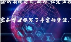   炒币一定要学区块链吗？ /  guanjianci 炒币, 区块