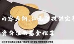 请注意，我将为您提供一个的、标签和一部分内