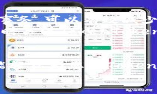 baioti如何给TokenTokenIM钱包充能量：详细指南/baioti
TokenTokenIM钱包, 充能量, 数字货币钱包, 能量管理/guanjianci

在数字货币日益普及的今天，越来越多的人开始关注和使用各种数字钱包，其中TokenTokenIM钱包以其安全性与便捷性受到青睐。尤其是它的能量充能功能，成为用户频繁使用的一项重要功能。本文将详细解读如何给TokenTokenIM钱包充能量，并解答相关的常见问题。

什么是TokenTokenIM钱包的能量功能？
TokenTokenIM钱包不仅仅是一个存储数字资产的平台，它还提供了一项能量管理功能。能量是指用户在使用某些区块链服务时所需的资源。比如在进行交易、智能合约执行等操作时，都会消耗一定的能量。用户通过充能量，可以确保在进行这些操作时不会遇到资源不足的问题。

如何为TokenTokenIM钱包充能量？
为您的TokenTokenIM钱包充能量相对简单。以下是详细的步骤：
ol
    listrong打开钱包应用：/strong首先，您需要打开TokenTokenIM钱包的应用程序，并确保您已经成功登录到您的账户中。/li
    listrong找到充能量选项：/strong在主界面中，您可以找到“充能量”或“购买能量”的选项，通常这个功能会明显标识。/li
    listrong选择充能量数量：/strong根据您的需求，选择您想要充入的能量数量。请注意，充能量可能会涉及到一定的费用。/li
    listrong支付费用：/strong完成能量选择后，系统将提示您确认支付。依据钱包的规定，您可能需要用另一种数字货币（如ETH等）来支付这一费用。/li
    listrong确认并完成：/strong一切确认无误后，点击确认，系统将会处理您的请求，并在短时间内为您的钱包充入能量。/li
/ol

常见问题解答
在使用TokenTokenIM钱包时，用户可能会遇到一些常见问题，以下是五个与充能量相关的常见问题，以及详细解答。

1. 能量用完了怎么办？
当您发现场内的能量不足以完成交易或执行智能合约时，您需要立即进行充能。此时可按照上文提到的步骤返回钱包，选择合适的能量进行充值。根据您的使用频率，建议定期检查能量余额，以避免在关键时刻出现能量不足的情况。
此外，TokenTokenIM钱包通常会向用户发送能量余额低于某一阈值时的提醒通知，您可以通过设置警报来获取这些提示。这样，您就可以在能量不足之前及时充能，避免任何操作的中断。

2. 充能量的费用是怎样计算的？
充能量的费用通常取决于当前市场上连接的数字货币价格以及网络的拥堵情况。TokenTokenIM钱包会根据当前的汇率计算您需要支付的费用。例如，在链上交易繁忙期间，充能的费用可能会有所提高。此外，TokenTokenIM也可能会定期调整其充能费用，以适应市场变化。
在进行充能操作之前，系统会展示充能所需的费用，并要求您确认，确保购买之前您已了解所有相关费用。

3. 为什么我的充能量请求没有立即处理？
充能量请求未能立即处理的原因可能有多种。一方面，可能是由于网络拥堵，导致交易确认时间延长；另一方面，TokenTokenIM钱包的确认过程也可能有所延迟，尤其是在高峰时段。为了确保您的请求得到优先处理，您可以在网络不拥堵的时段进行充能。
如果您的充能请求长时间未处理，建议您查看钱包中的交易记录，确认充能请求是否已成功提交。如果您发现异常，您应及时联系客服进行咨询，以确保您的资产安全和交易透明。

4. 能量是否会过期？
在TokenTokenIM钱包中，充入的能量通常是不会过期的。但是，某些钱包或服务可能会有能量使用的时间限制。为了确保您使用的能量不会浪费，您可以关注自己的使用情况，必要时可进行充能。同时，定期检查钱包的相关政策，了解能量使用的具体条款，可以帮助您更好地管理自己的数字资产。
如果您的能量是和某个特定活动相关联，那么在活动结束后，这些能量可能会失效。因此，仔细阅读相关活动的说明是很重要的，这样您就能合理安排能量的使用。

5. 如何提高TokenTokenIM钱包的能量使用效率？
提高TokenTokenIM钱包的能量使用效率的方法有很多。首先，合理规划您的交易和智能合约执行。尽量将同类操作合并，一次性处理多项事务，可以有效减少能量的消耗。
其次，了解不同操作对能量的消耗，选择合适的时机进行交易。例如，在网络不繁忙时进行交易通常能够节省更多的能量。此外，您还可以随时关注TokenTokenIM钱包的动态，看有没有新的功能推出，以帮助您能量管理，确保钱包使用的高效性。

总结
TokenTokenIM钱包的充能量功能是其重要组成部分，合理利用这一功能将有助于提高用户的交易效率和安全性。通过以上步骤，您不仅能轻松为您的TokenTokenIM钱包充能量，还能解决您在使用过程中可能遇到的常见问题，提升数字资产管理的能力。
希望本篇文章能够帮助到您，让您在使用TokenTokenIM钱包时，能够得心应手，顺利进行各项交易与操作。