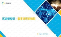 比特币、区块链与ICO的深度关系解析