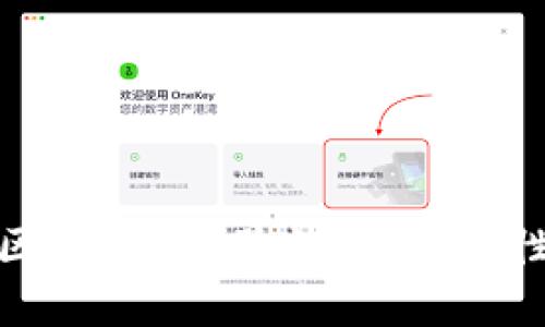 全面解析区块链Q币验证码：安全性与实用性