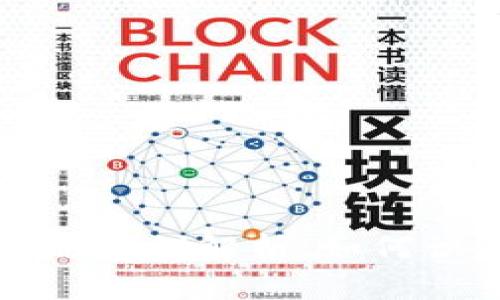 区块链最新传销骗局案例解析:如何识别和避免投资风险