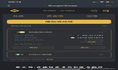 蔡文胜：区块链发币的机遇与挑战