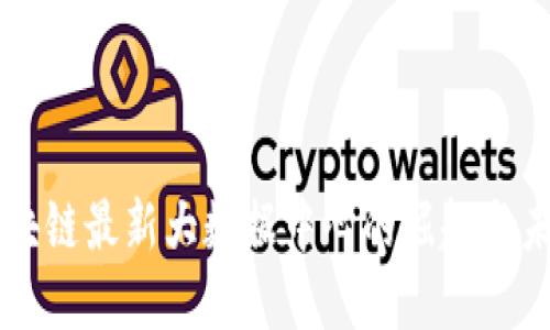 中国区块链最新大数据中心的崛起与未来展望