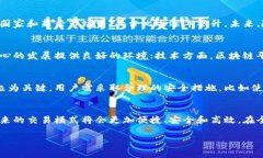 人民币与区块链交易中心的未来发展趋势人民币