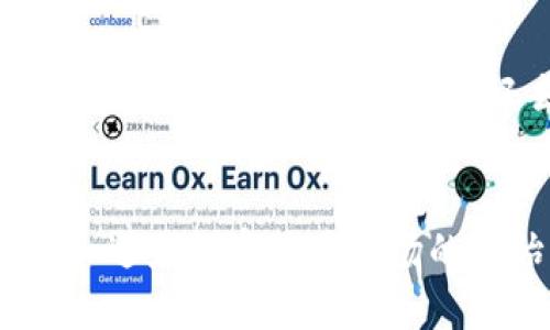   iOS上如何安装Tokenim：一步一步指南 / 
 guanjianci Tokenim, iOS, 安装, 教程 /guanjianci 

引言
Tokenim是一个基于区块链技术的应用程序，旨在为用户提供安全的加密货币存储、转账以及管理功能。对许多用户而言，尤其是在iOS设备上的安装过程可能会有所不同于Android等其他平台。尤其是对于那些不太熟悉技术的用户来说，安装过程可能会带来一些挑战。本文将详细介绍如何在iOS设备上安装Tokenim，并提供一些实用指导，以确保顺利完成安装。

Tokenim简介
Tokenim是一个便捷的加密货币钱包，支持多种不同的加密货币。它有助于用户安全存储和管理数字资产，方便进行转账和交易。Tokenim的用户界面友好，功能全面，适合初学者和经验丰富的用户。无论你是刚刚开始接触加密货币，还是已有一定经验的用户，Tokenim都能为你提供所需的工具和资源。

为什么选择Tokenim
选择Tokenim的原因主要有以下几点：
ul
    listrong安全性：/strongTokenim采用了先进的加密技术，确保用户的数据和资产安全。/li
    listrong用户友好：/strong界面，容易操作，即使是新手也能迅速上手。/li
    listrong多币种支持：/strong支持多种主流加密货币，方便用户管理。/li
    listrong社区支持：/strongTokenim有活跃的社区，用户可以在各大平台寻求帮助和交流。/li
/ul

在iOS上安装Tokenim的步骤
尽管有许多类似的应用程序，但Tokenim的安装过程相对简单。以下是安装Tokenim的详细步骤：

h4步骤1：打开App Store/h4
在你的iOS设备上，找到并打开App Store应用。App Store是苹果公司提供的应用商店，用户可以在这里下载和更新各种应用程序。

h4步骤2：搜索Tokenim/h4
在App Store的搜索框中，输入“Tokenim”，然后点击搜索按钮。等候片刻，应用商店会显示相关的应用程序列表。

h4步骤3：下载Tokenim/h4
在搜索结果中找到Tokenim应用，点击“获取”按钮进行下载。如果需要，可能会要求你输入Apple ID密码或使用指纹/面容识别来确认下载。

h4步骤4：安装应用/h4
应用将自动下载并安装到你的设备上。安装完成后，会在主屏幕上显示Tokenim的图标。

h4步骤5：打开应用并设置账户/h4
点击Tokenim图标打开应用。首次使用需要你创建一个新账户或恢复现有账户。根据应用的指引完成设置过程，确保保存好你的恢复短语和私钥等重要信息。

安装过程中常见问题
在安装Tokenim的过程中，用户可能会遇到一些问题。以下是几点常见问题及解决办法：

h4问题1：无法在App Store中找到Tokenim/h4
如果你在App Store中搜索Tokenim却找不到该应用，可能是由于以下一些原因：1) 地区限制：某些应用在特定地区可能无法下载；2) 兼容性问题：确保你的iOS设备符合Tokenim的最低版本要求。
解决此类问题的方法有：尝试更改你的App Store地区设置，确保你的设备运行的是支持Tokenim的iOS版本，亦或可以访问Tokenim的官方网站查找更详细的安装说明。

h4问题2：下载过程缓慢或失败/h4
在下载过程中，有时可能会遇到下载速度很慢或下载失败的情况。可能的原因包括网络连接不稳定或App Store服务器故障。解决的办法是确保你的网络连接良好，可以重启路由器，或者尝试在不同的网络环境中进行下载，比如使用手机数据流量。

h4问题3：无法创建账户/h4
在设置过程中，有些用户可能会遇到创建账户失败的情况。通常这与网络连接或输入的信息不正确有关。请确保你的网络稳定且输入的信息（如密码等）符合要求。

h4问题4：应用无法打开或崩溃/h4
如果安装后Tokenim应用无法打开或者在使用过程中崩溃，建议清除应用缓存或者重新安装应用。如果问题依旧，可以尝试更新设备系统，以确保兼容性。

h4问题5：如何进行资产管理/h4
一旦成功安装Tokenim，许多用户都会关心如何安全地管理自己的资产。在应用中，用户可以通过主界面查看所有支持的货币和账户余额。针对每种加密货币，Tokenim提供了转账和收款功能，非常方便。

总 结
Tokenim作为一款出色的加密货币钱包，为用户提供了一个安全、便利的数字资产管理平台。在iOS上安装Tokenim的过程相对简单，只需按照上述步骤进行即可。在使用过程中遇到问题时，及时参考本文提供的建议，以确保你能高效地使用Tokenim。加密货币的世界充满无限可能，选择合适的工具将帮助你更好地探索这一领域。

其他相关问题
在使用Tokenim时，用户可能还会有其他相关问题，下面介绍5个可能的相关问题。

h4问题1：Tokenim支持哪些加密货币？/h4
Tokenim支持多种主流的加密货币，如比特币、以太坊等。具体支持的币种会在应用内公布，用户可以在安装后查看。Tokenim经常更新以支持新兴的加密资产，从而帮助用户更好地管理自己的投资组合。

h4问题2：如何确保Tokenim账户的安全？/h4
安全性是使用数字钱包时最重要的考虑之一。Tokenim提供了多层安全措施，包括端对端加密和双重身份验证。此外，用户在设置过程中应保存好恢复短语和私钥。这些信息是恢复账户的重要保证，丢失后将无法恢复账户中的资产。

h4问题3：如何在Tokenim中进行交易？/h4
在Tokenim中进行交易的步骤很直观。用户需要在主页上选择要交易的加密货币，输入接收地址和金额，然后确认交易。系统将自动处理交易请求，并发送确认通知。注意，交易的速度受多种因素影响，包括网络的拥堵程度。

h4问题4：Tokenim如何与其他钱包对接？/h4
Tokenim允许用户将其他钱包中的资产转入Tokenim，用户只需在其他钱包中输入Tokenim的接收地址即可完成转账。此外，Tokenim也支持提取资产至外部钱包，确保用户可以自由地管理和移动他们的数字资产。

h4问题5：Tokenim的客服支持如何？/h4
Tokenim提供了多种客服支持服务，包括在线聊天、电子邮件支持以及社区论坛等。用户可以通过访问Tokenim官方网站获得帮助，或在应用内寻求技术支持。社区论坛也是了解其他用户经验的好去处，用户可以在这里提问，分享技巧和经验。

总结
通过本文，你已经了解了如何在iOS上安装Tokenim，以及在使用过程中可能遇到的各种问题和解决方法。安全地管理你的加密资产，不仅仅是选择一个钱包，更是你了解和适应加密货币市场的开始。希望本文会对你有所帮助，让你在数字货币的旅程中顺利起步。