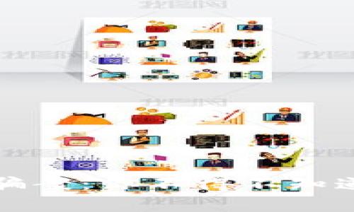 长沙最新区块链诈骗案：你不得不知道的真相和预防技巧