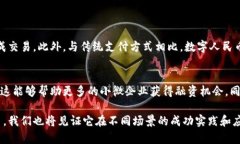 很想知道数字人民币背后的区块链技术是谁开发