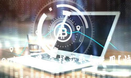 最新Tokenim糖果，怎样获取和使用？快来了解！