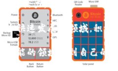   掌握区块链乐吉币：你需要知道的一切！ /  g