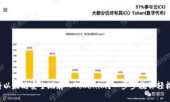 如何将以太坊安全地存入Tokenim？一步步教你轻松