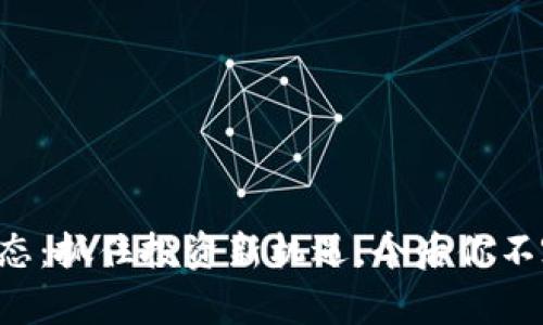 区块链最新动态：抓住投资新机遇，今后你不容错过的趋势！