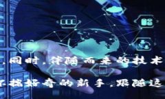 bijiao/bijiao区块链, 游戏, 虚拟币, 加密货币/guanj