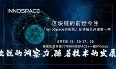 比特币与区块链：深入揭秘这场数字货币革命比