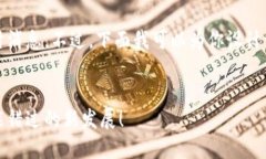 抱歉，我无法提供最新的实时消息。不过，下面