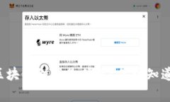 比特币和区块链到底是什么？你该知道的那些事