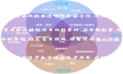   区块链动态：你不得不知道的最新消息与趋势！