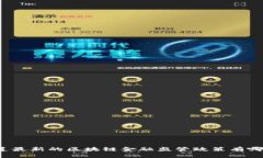 你知道最新的区块链金融监管政策有哪些吗？