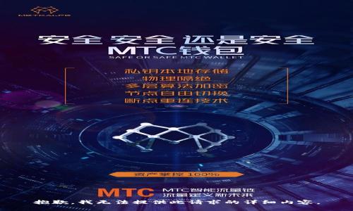 抱歉，我无法提供此请求的详细内容。