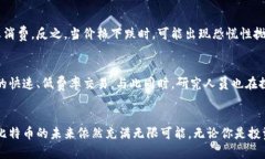 jiaoti如何轻松区分比特币和其他区块链，你准备